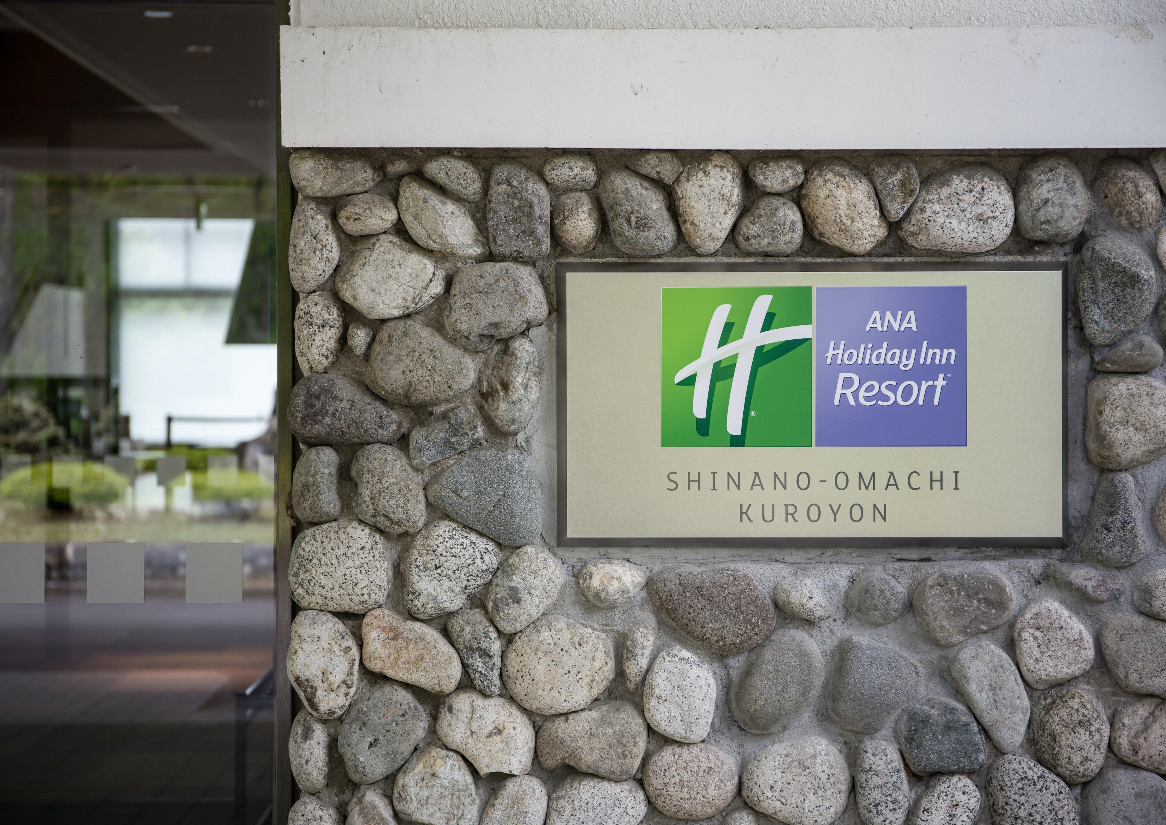 Holiday Inn Resort Shinano-Omachi Kuroyon By Ihg Екстер'єр фото